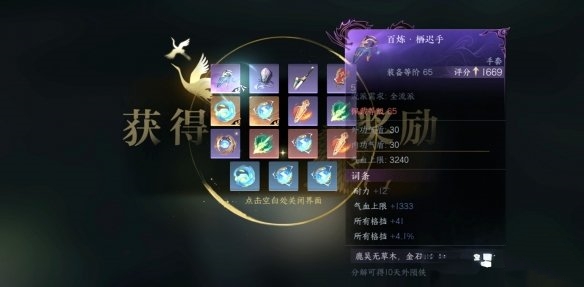 逆水寒手游舞阳城几人本2