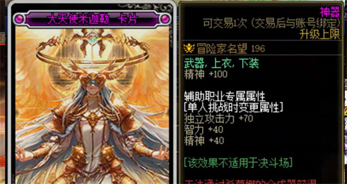 dnf缪斯技能加点推荐最新3