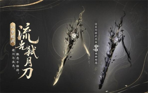 逆水寒手游橙武怎么做1