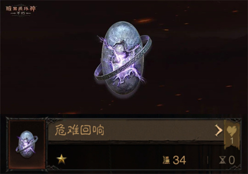 暗黑破坏神不朽危难回响适合什么职业2