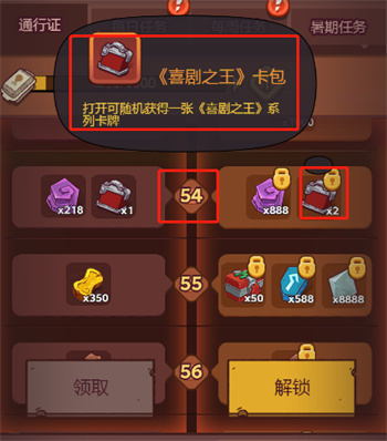 咸鱼之王喜剧之王联动白嫖奖励攻略4