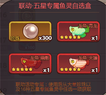 咸鱼之王喜剧之王联动白嫖奖励攻略2