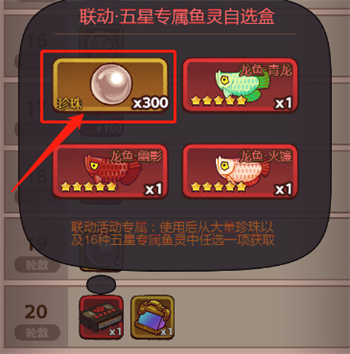 咸鱼之王喜剧之王联动白嫖奖励攻略3