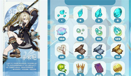 菲米尼突破素材怎么获得1