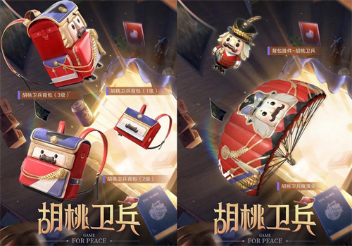 和平精英胡桃卫兵套装值得买吗2