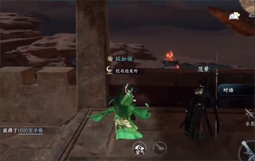 逆水寒手游将军醉怎么获得4