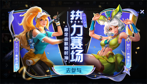 王者荣耀热力兑换券怎么获得1