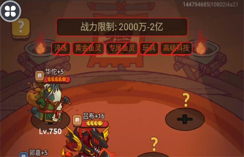 咸鱼之王咸神擂台鱼灵哪个好1