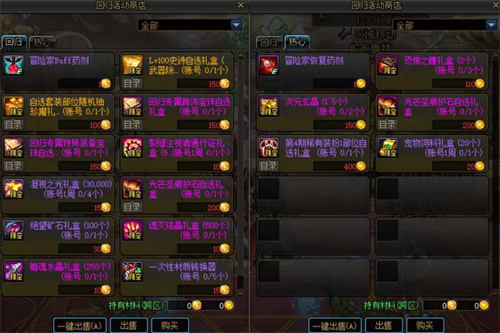 dnf白金徽章技能怎么选4