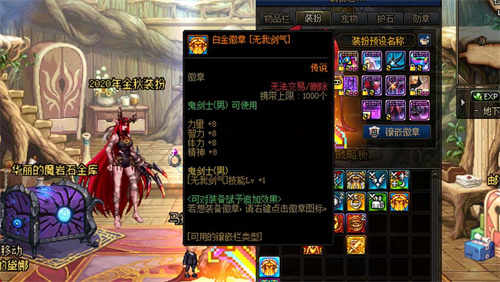 dnf白金徽章技能怎么选1