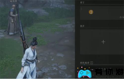 燕云十六声怎么留言方法