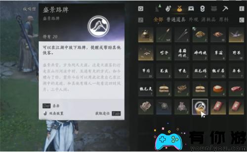 燕云十六声怎么留言方法