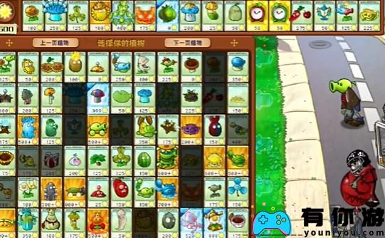 PVZ杂交版益智模式“继续攻击”策略