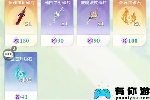 命运圣契商店商品交换指南