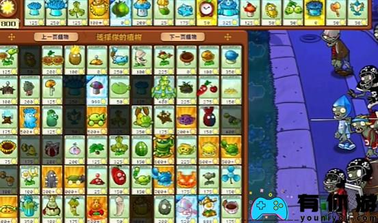 PVZ杂交版益智模式“世界的另一面”策略