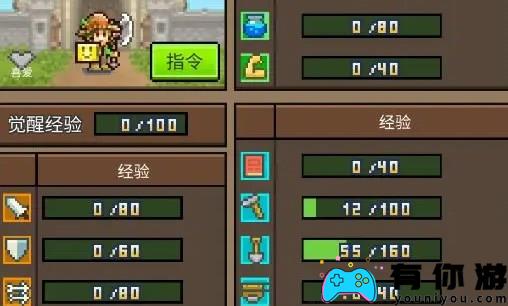 王都创世录武器适应性和专业性