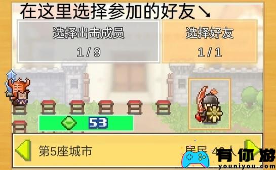 王都创世录朋友功能介绍