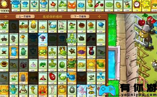 PVZ杂交版益智模式的植物和僵尸策略